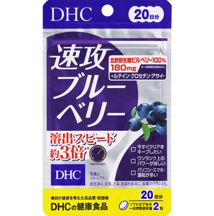 DHC 速攻藍莓護眼精華 40粒(20日份)