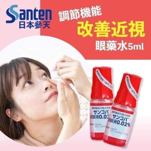日本參天調節機能改善近視眼藥水-5ml