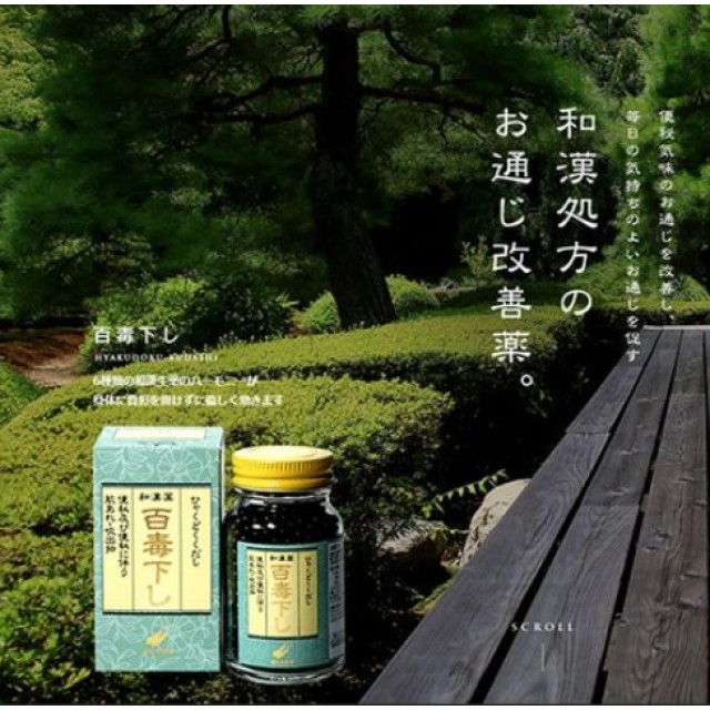 翠松堂製藥-便秘藥256粒-16回