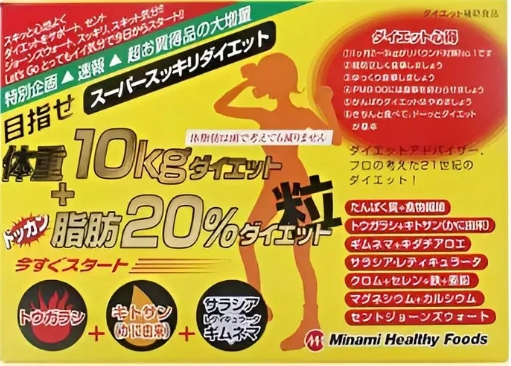 目標體重10kg減肥-Dokkan脂肪20減肥穀物6粒x75袋-黃盒