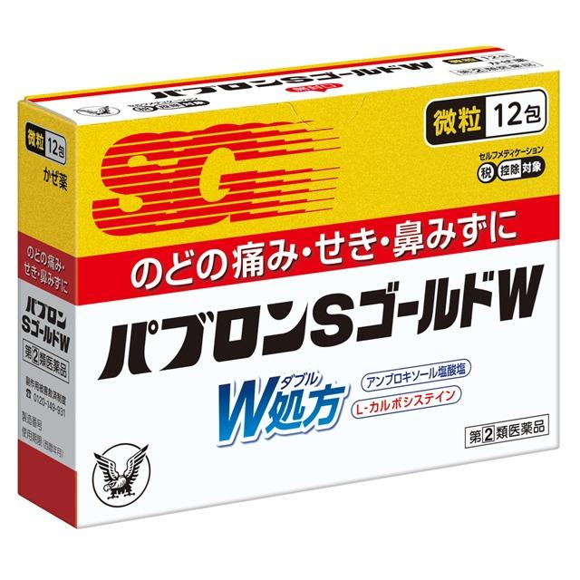 大正製藥TAISHO百保能S-GOLD-W感冒微粒12包