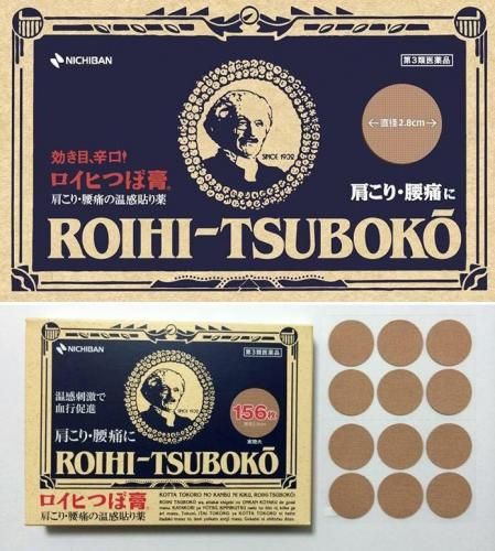 日本小判溫感穴道貼布156枚
