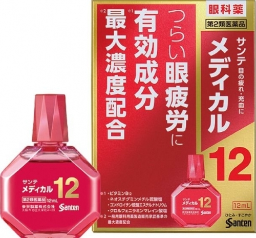 参天製藥-Medical-12-紅瓶眼藥水-12ml