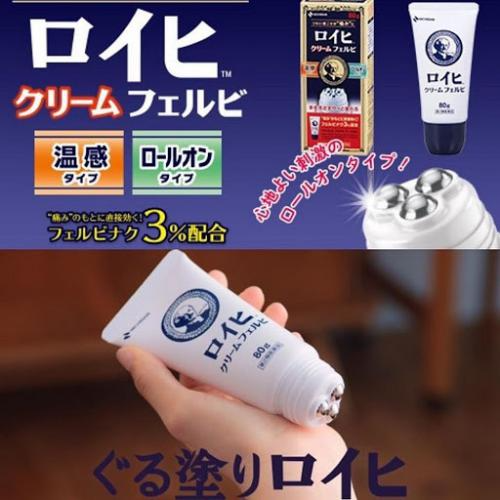 老爺爺溫感酸痛乳膏滾珠型-80g