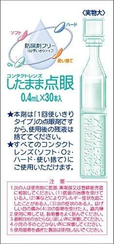 大正製藥-愛力CLI人工淚液-30支