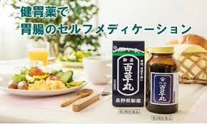 御岳百草丸胃藥500錠