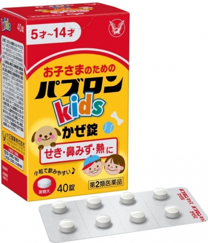 大正製藥-百保能Pabron-Kids-兒童感冒藥-40錠