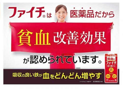 小林製藥-貧血改善補鐵錠120錠
