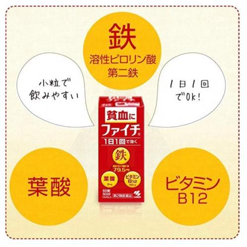 小林製藥-貧血改善補鐵錠120錠