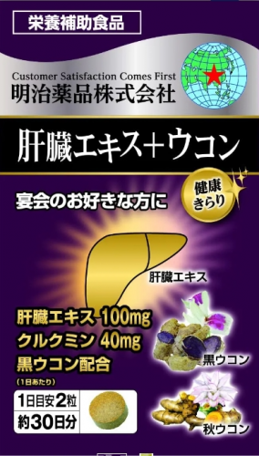 明治薑黃肝臟提取物60粒-30日