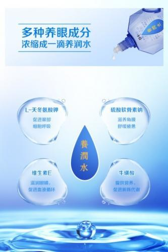 樂敦製藥-養潤水α-13ml