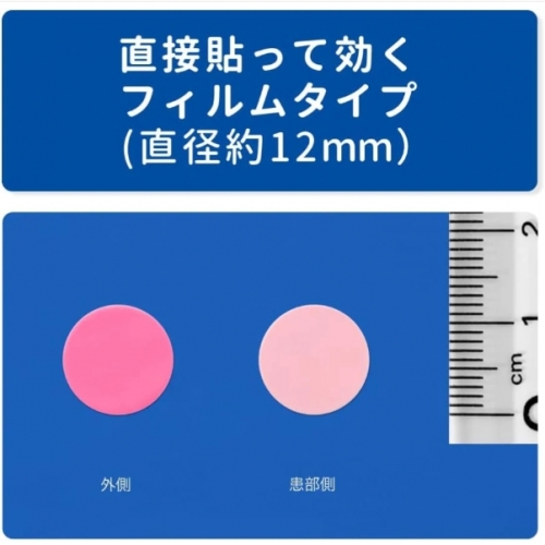 第一三共-TRAFUL-DIRECT-A-口內炎貼片-24枚
