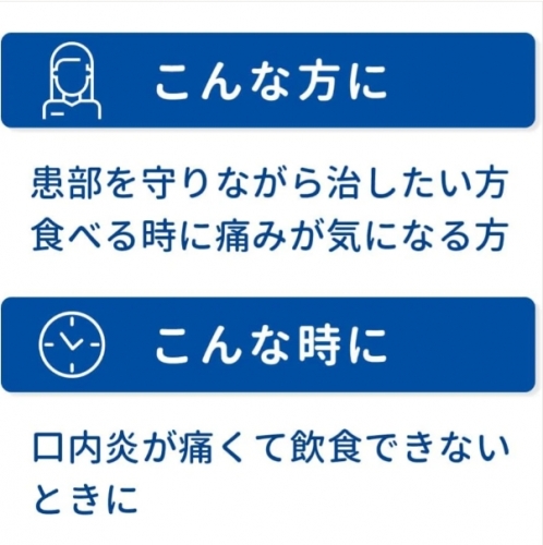 第一三共-TRAFUL-DIRECT-A-口內炎貼片-24枚