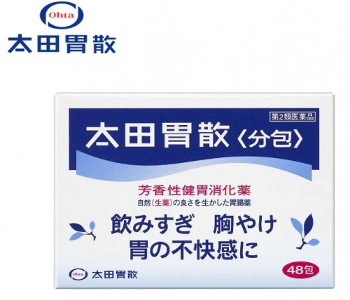 太田胃散分包48包