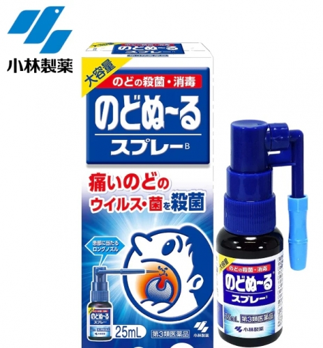小林-成人喉嚨消炎噴劑-15ml
