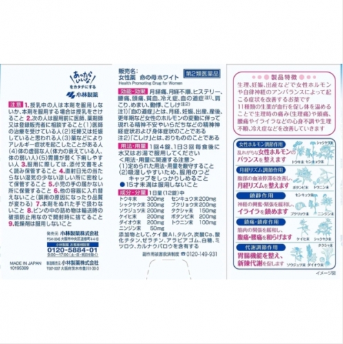 小林製藥-命之母-改善生理期綜合症360粒-藍色