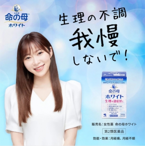 小林製藥-命之母-改善生理期綜合症360粒-藍色