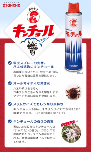 日本
