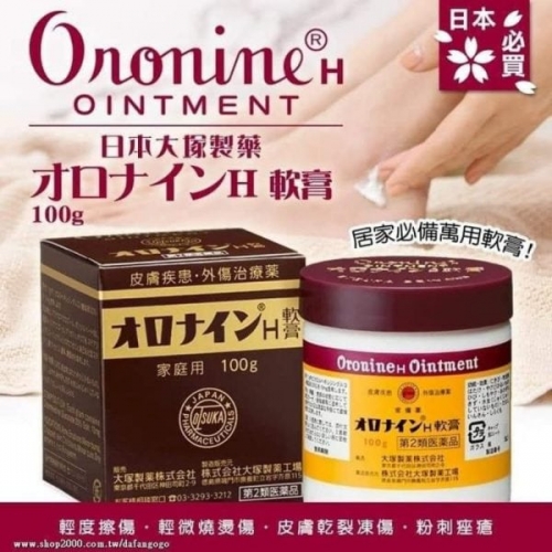 大塚製藥Oronine-H藥膏-100g