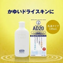 曼秀雷敦AD金色止癢保濕乳液120ml