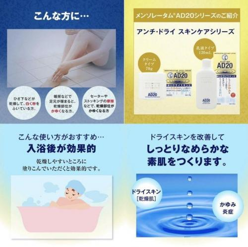 曼秀雷敦AD金色止癢保濕乳液120ml