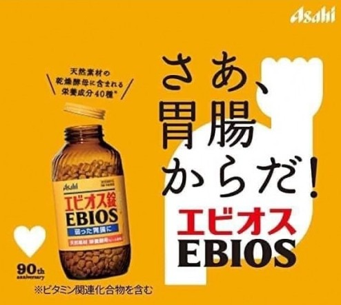 Asahi朝日啤酒-EBIOS-酵母錠-2000錠
