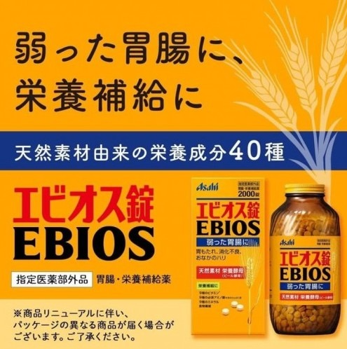 Asahi朝日啤酒-EBIOS-酵母錠-2000錠