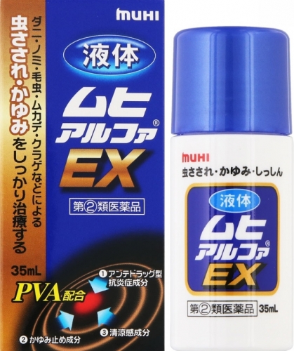 模範堂MUHI-Alpha-EX止癢液-35ml