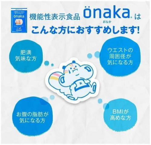 PILLBOX-ONAKA燃脂酵素60粒