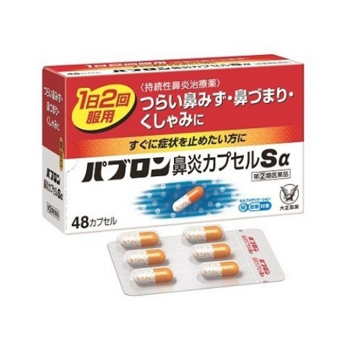 大正製藥-百保能鼻炎膠囊Sα-48粒