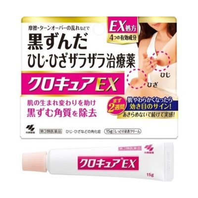 小林製藥Kurocure-EX角質黑頭治療藥15G