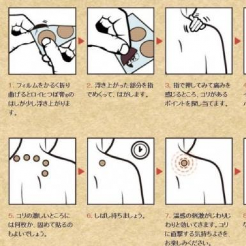 日本小判溫感穴道貼布156枚