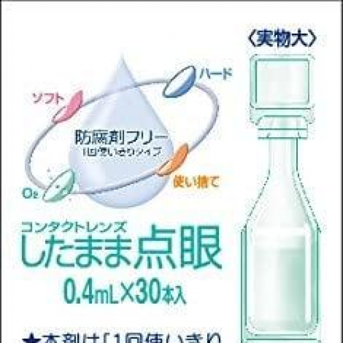 大正製藥-愛力CLI人工淚液-30支