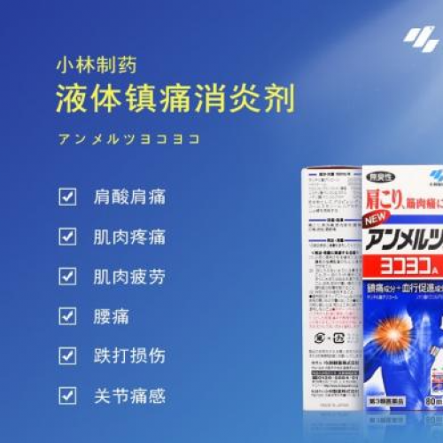 小林製藥-安美露肩頸酸痛風濕鎮痛藥80ml