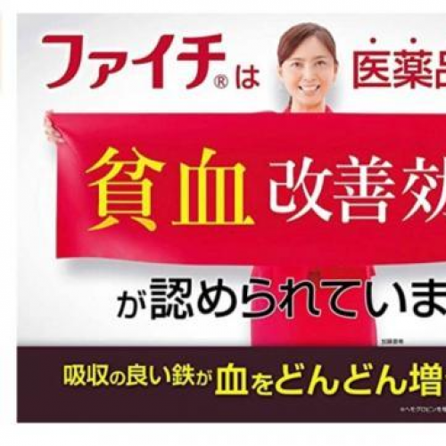 小林製藥-貧血改善補鐵錠120錠