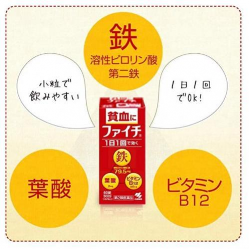 小林製藥-貧血改善補鐵錠120錠