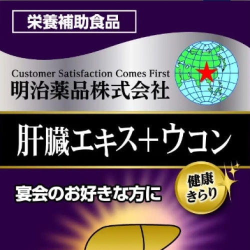 明治薑黃肝臟提取物60粒-30日