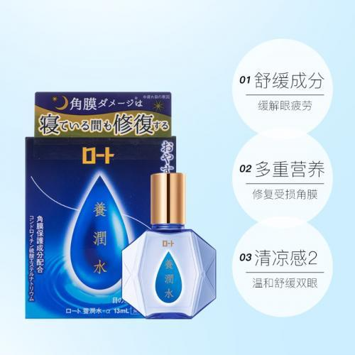 樂敦製藥-養潤水α-13ml