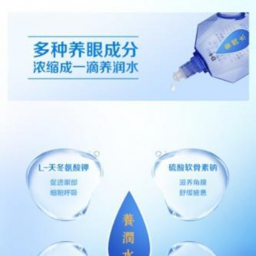 樂敦製藥-養潤水α-13ml