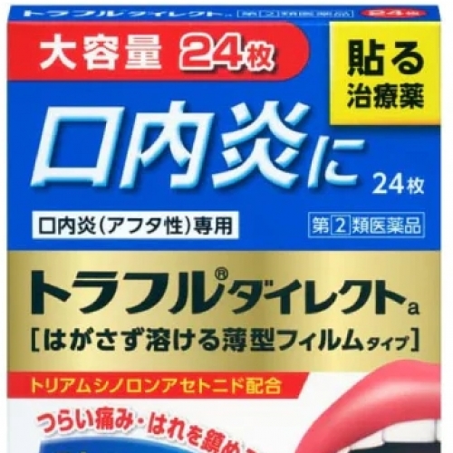 第一三共-TRAFUL-DIRECT-A-口內炎貼片-24枚