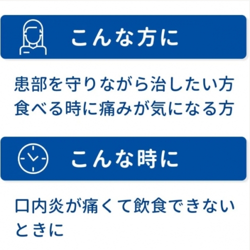 第一三共-TRAFUL-DIRECT-A-口內炎貼片-24枚