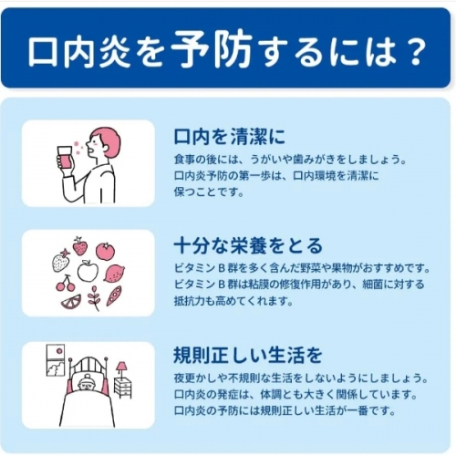 第一三共-TRAFUL-DIRECT-A-口內炎貼片-24枚