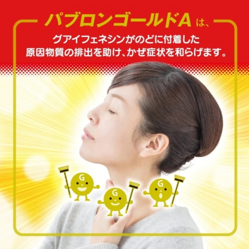 大正製藥-百保能黃金A錠-210錠
