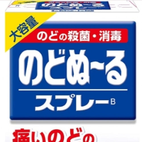 小林-成人喉嚨消炎噴劑-15ml