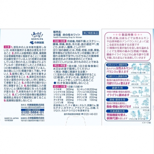 小林製藥-命之母-改善生理期綜合症360粒-藍色