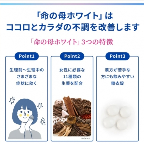 小林製藥-命之母-改善生理期綜合症360粒-藍色