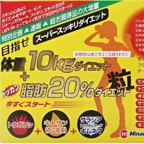 目標體重10kg減肥-Dokkan脂肪20減肥穀物6粒x75袋-黃盒