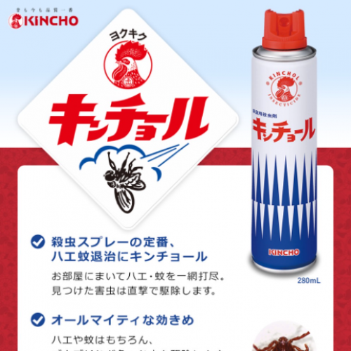 日本