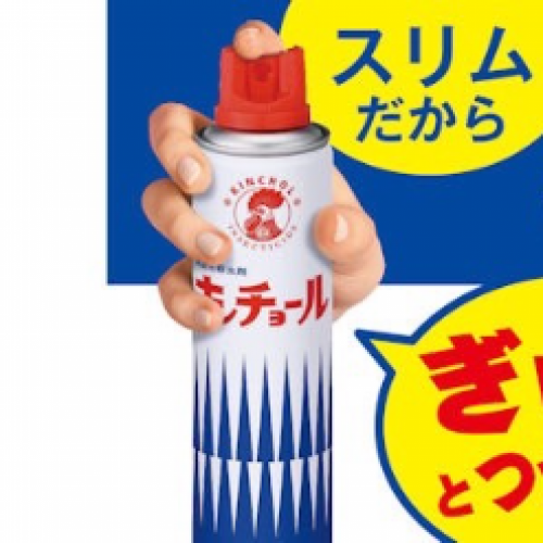 日本