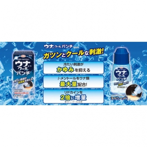KOWA冰感蚊蟲叮咬止癢液-加強版50ml-深藍
